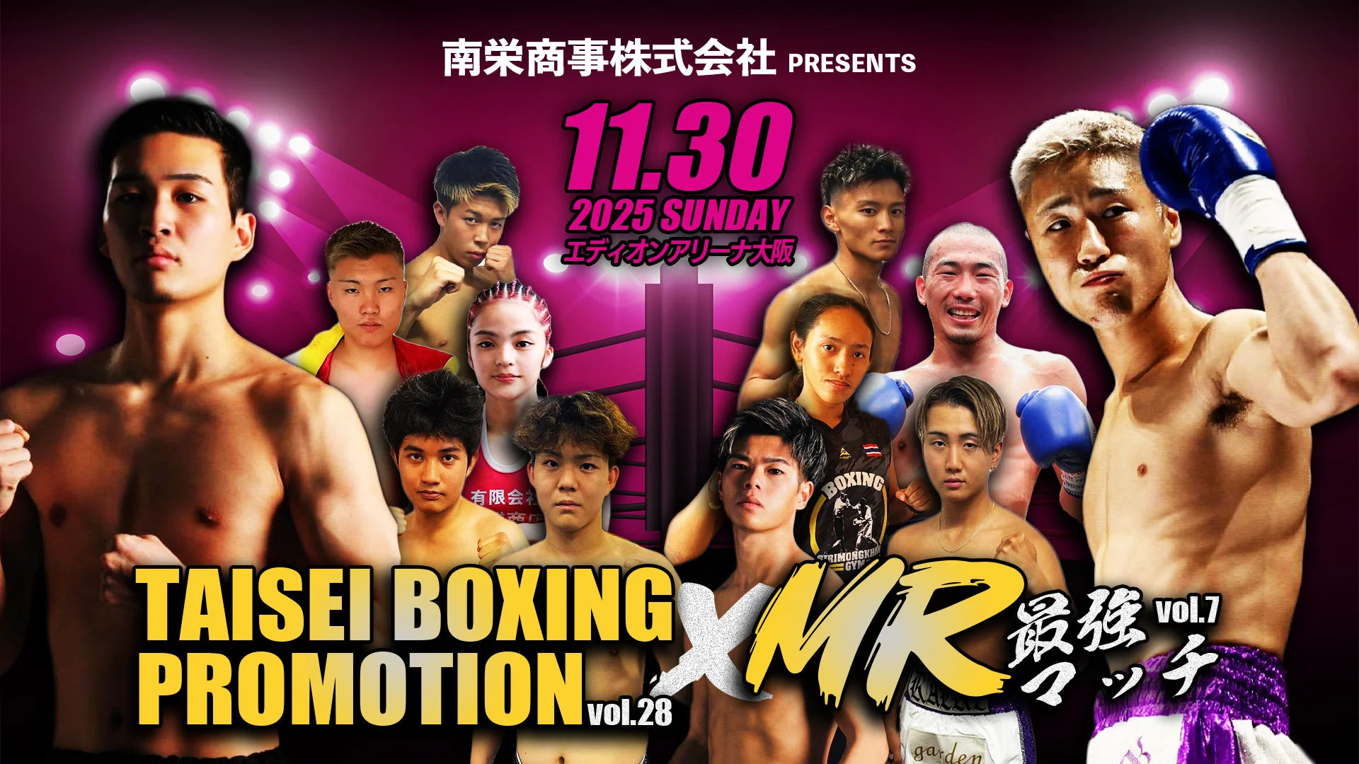南栄商事株式会社presents 大成ジムMRジム合同興行 TAISEI BOXING