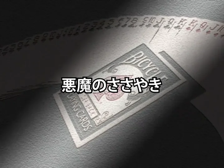 怪人・篠原生郎の世界 【ダウンロード動画】 - マジック用品（手品 