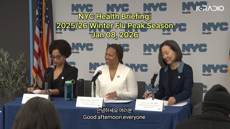[현장취재] 뉴욕시 보건당국 독감 백신 접종 당부