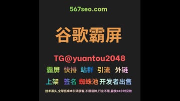 搜索留痕外包效果怎么样【567seo.com】搜索留痕软件工具包月on Vimeo