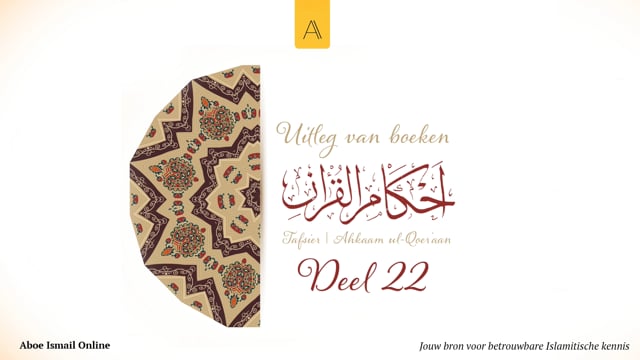 Ahkaam ul-Qoer’aan | Deel 22