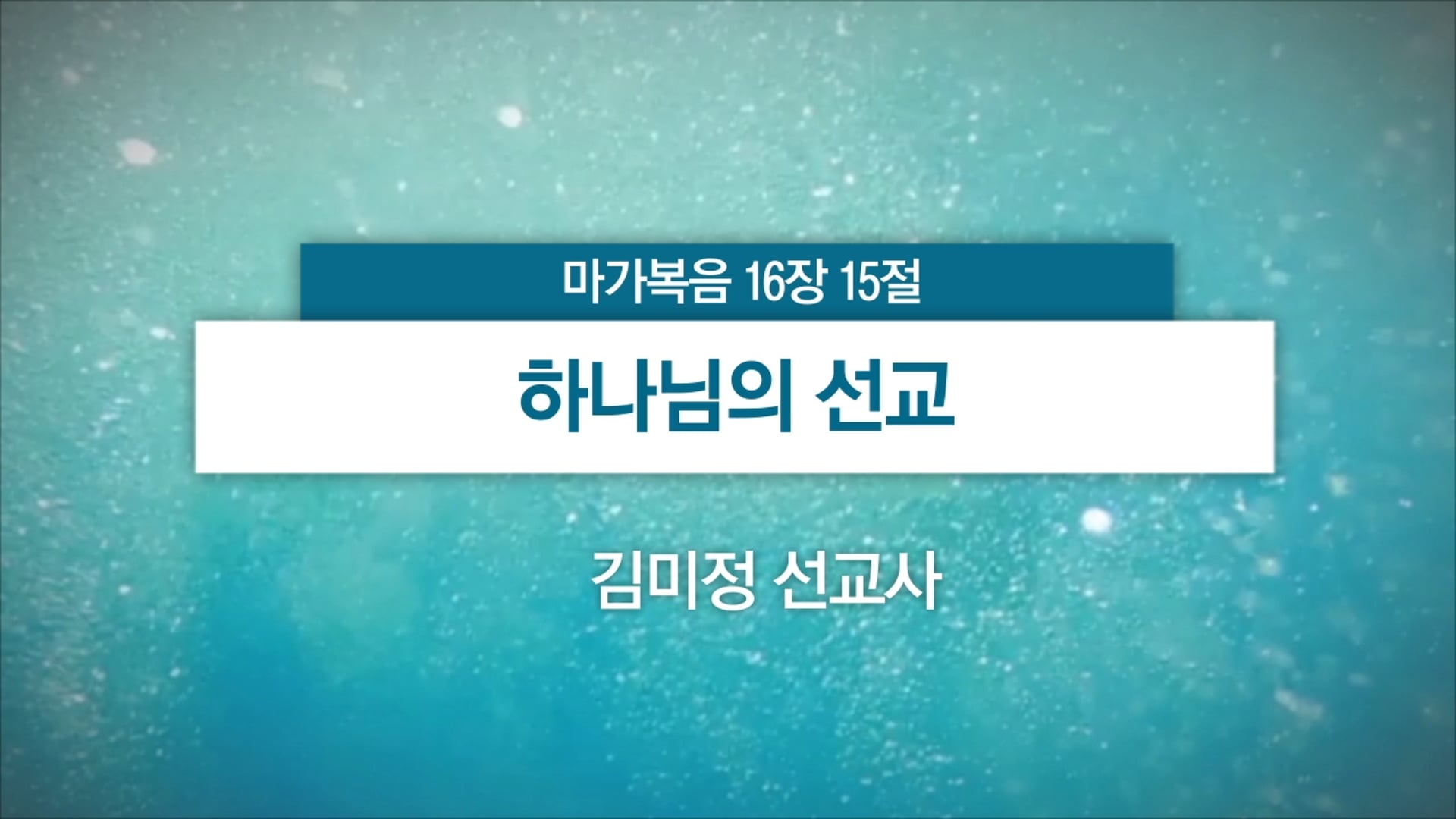 2026년 01월 11일 주일예배
