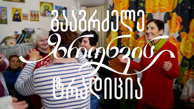 ლატვიური საცხობი Charity V1