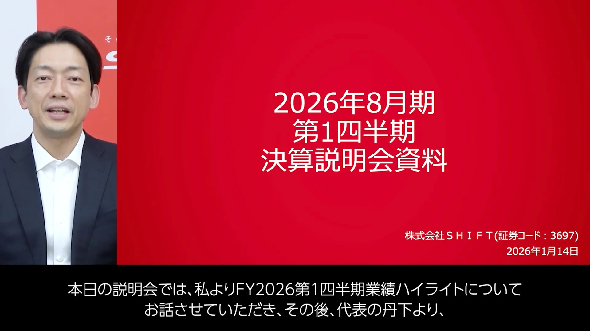 FY2026_1Q 決算説明会 | Videos & Movies on Vimeo