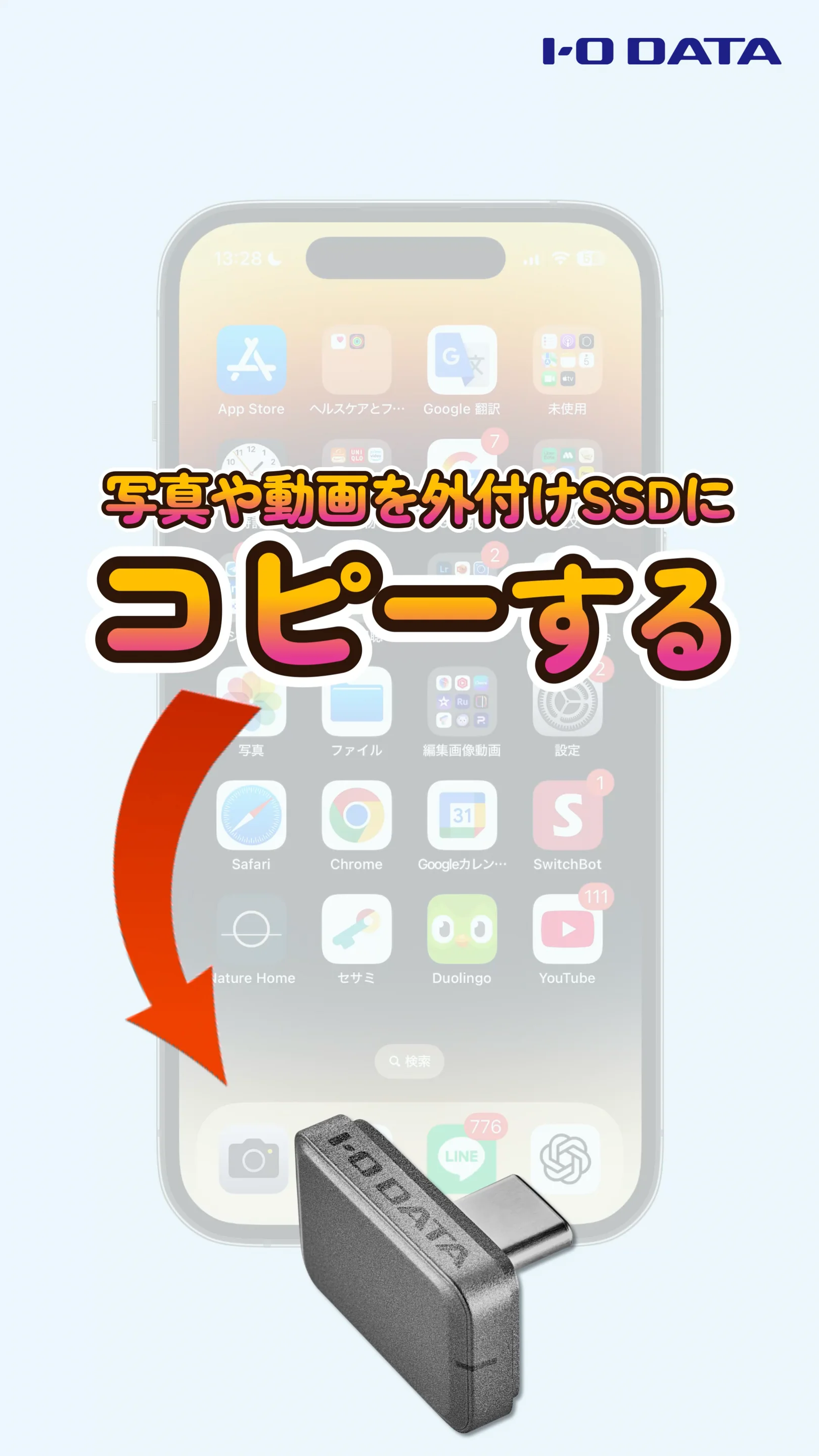 写真や動画を外付けSSDに保存 iPhone SSPJ-UTC［IODATA］ | Videos