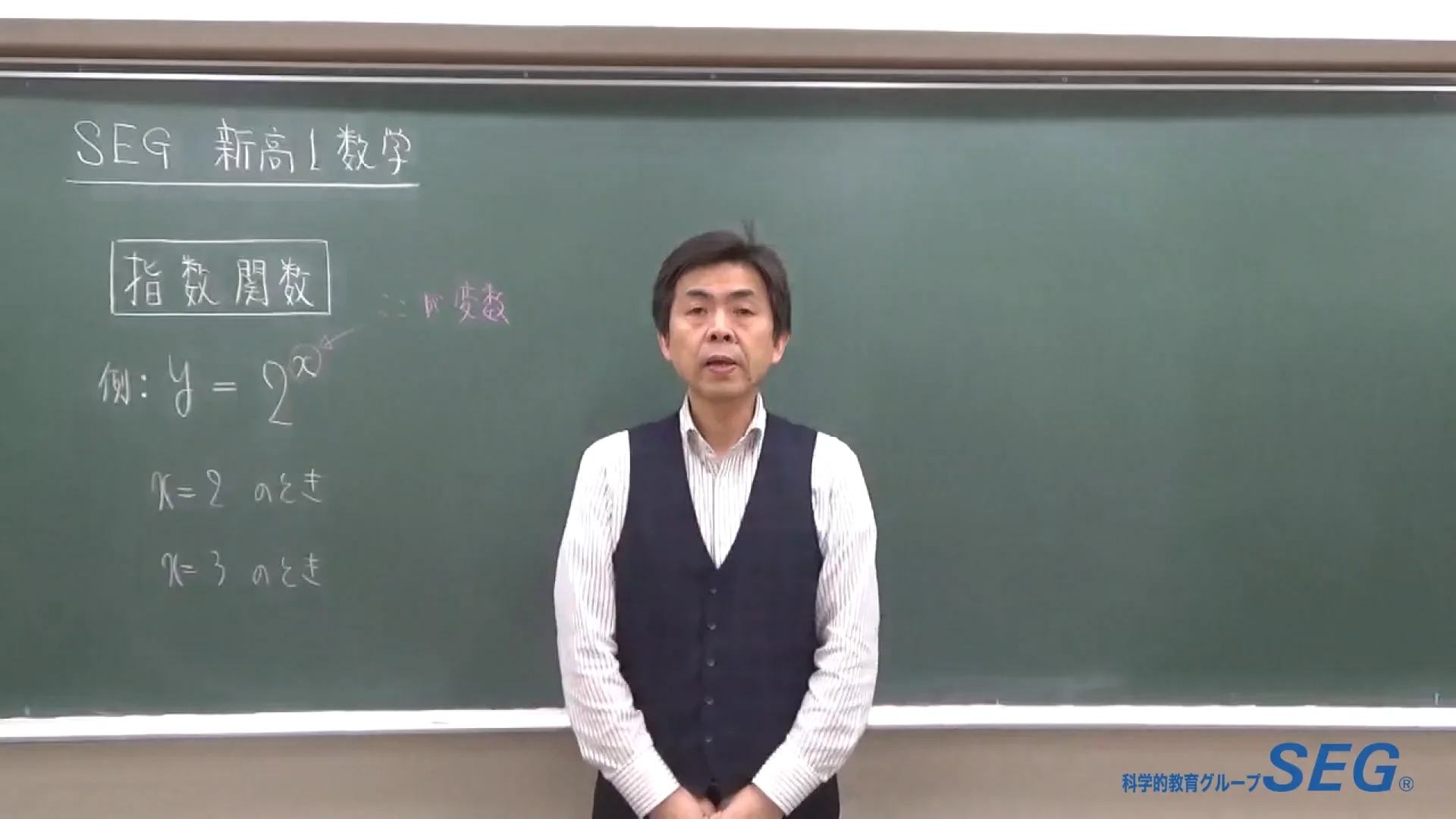 春期説明会_新高1｜科学的教育グループSEG