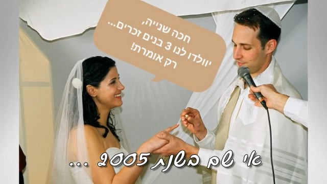 מצגת בר מצווה ליאיר