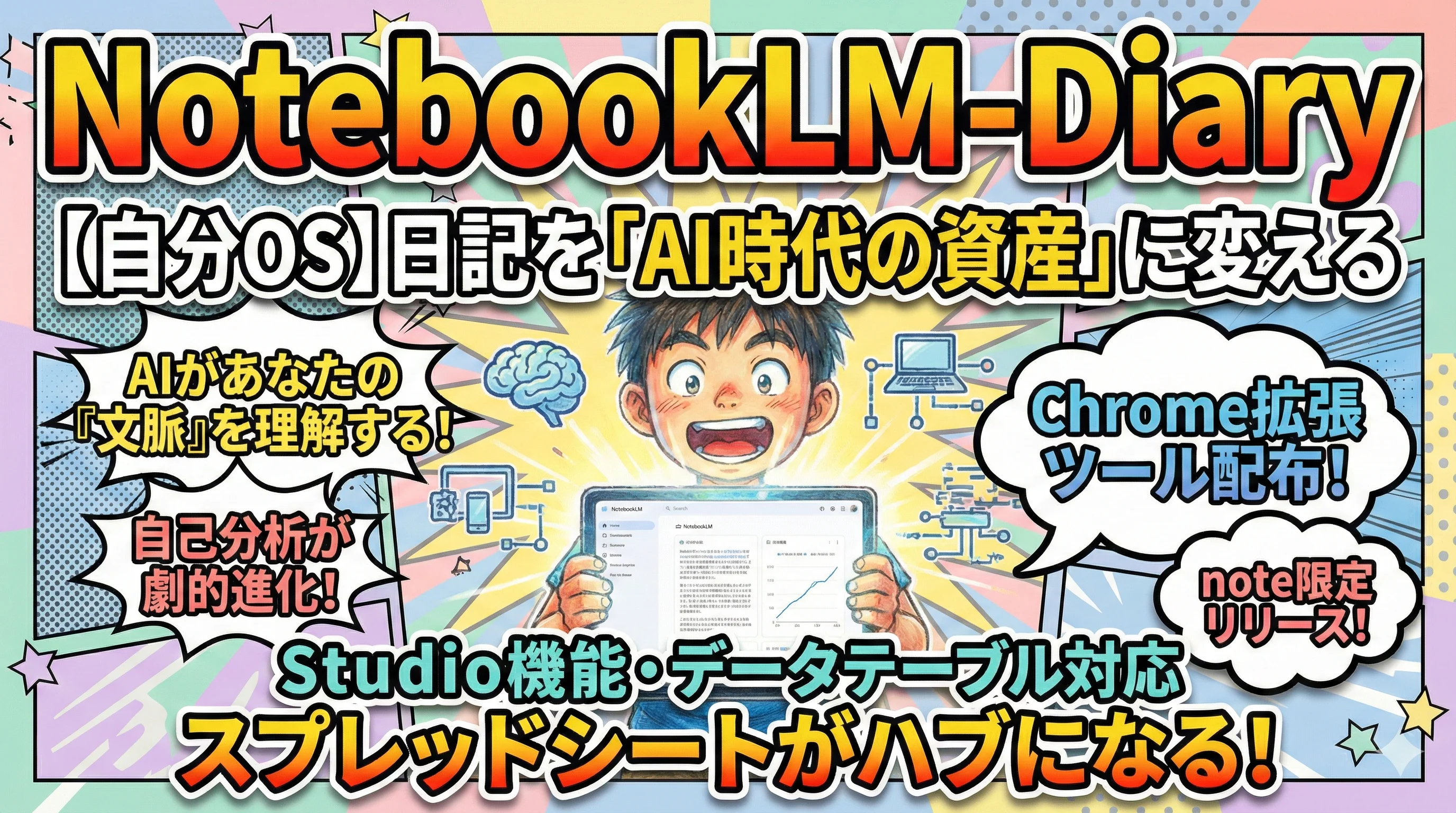 NotebookLM-Diary_セットアップ手順 | Videos & Movies on Vimeo