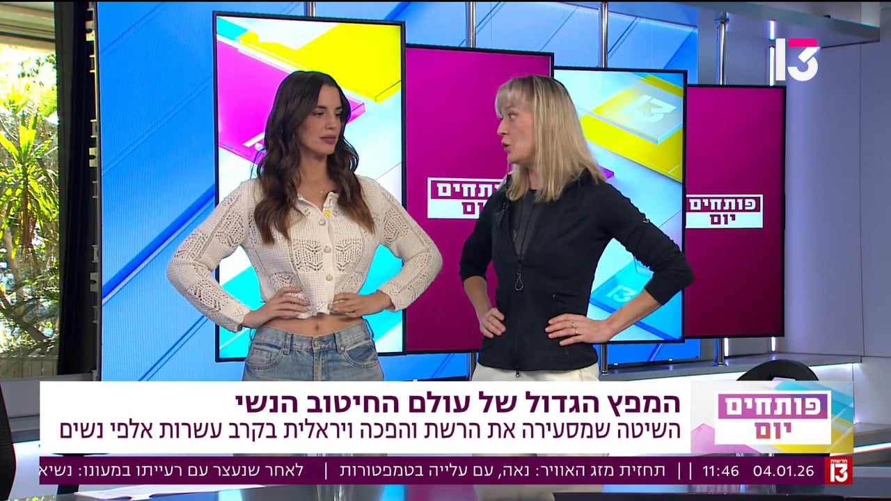 פותחים יום, ערוץ 13 - תרגול בלייב
