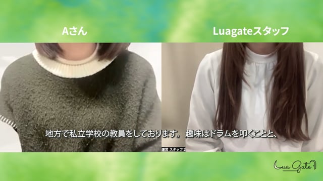 Aさん