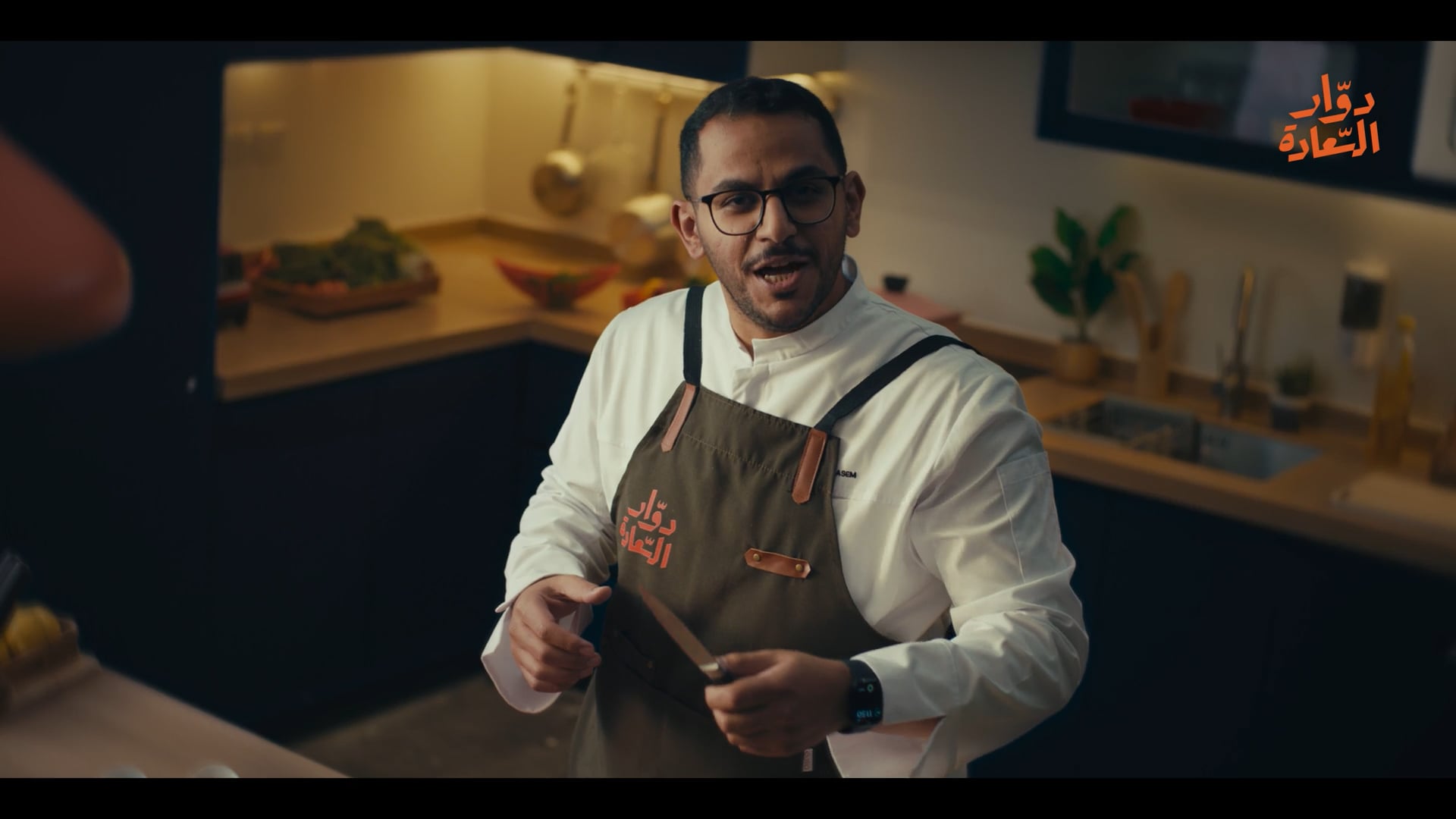 دوار السعادة | إعلان فطيرة التونة مع الشيف بن قاسم