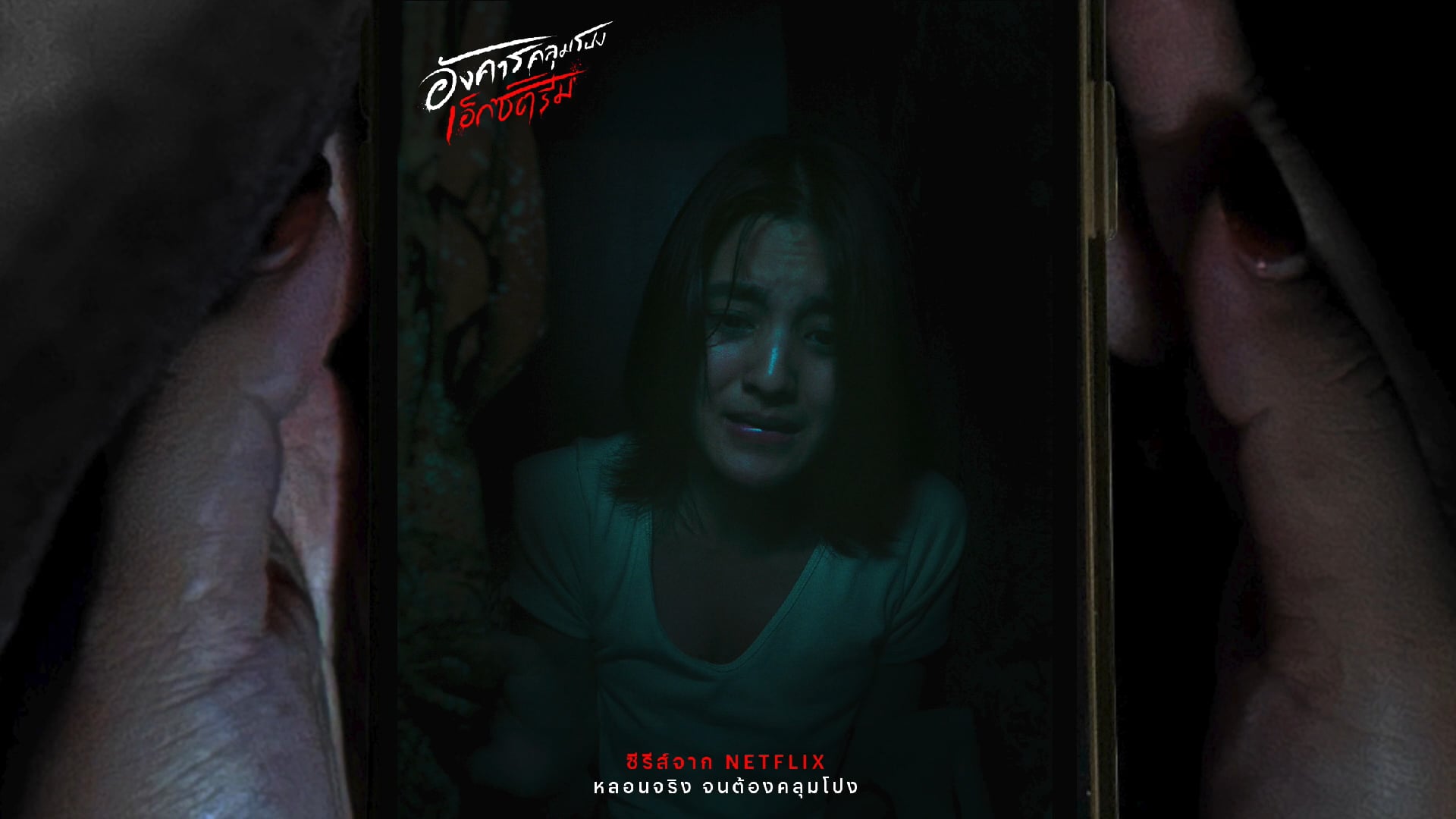 Under-Blanket Posters