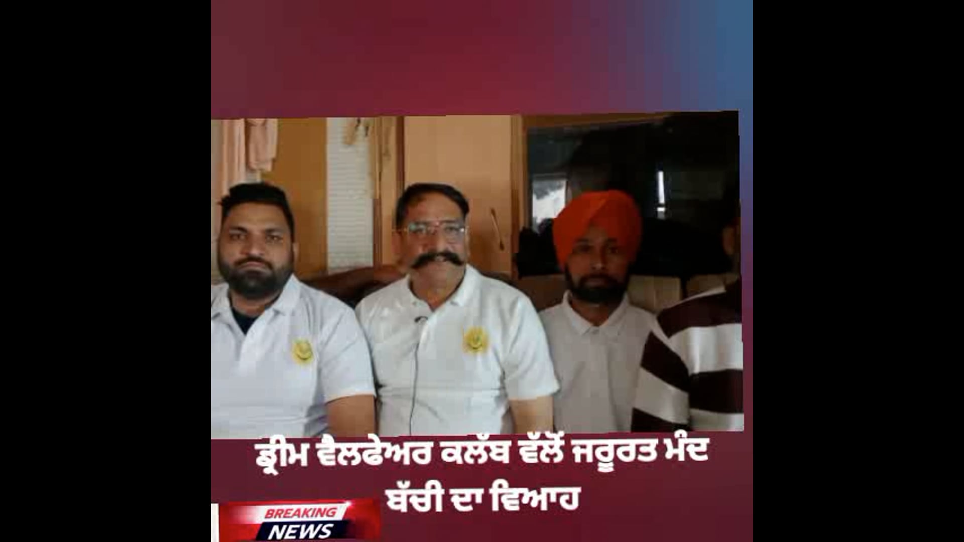 DREAMS WELDARE CLUB HELP A NEEDY DOUGHTER MARRIGE