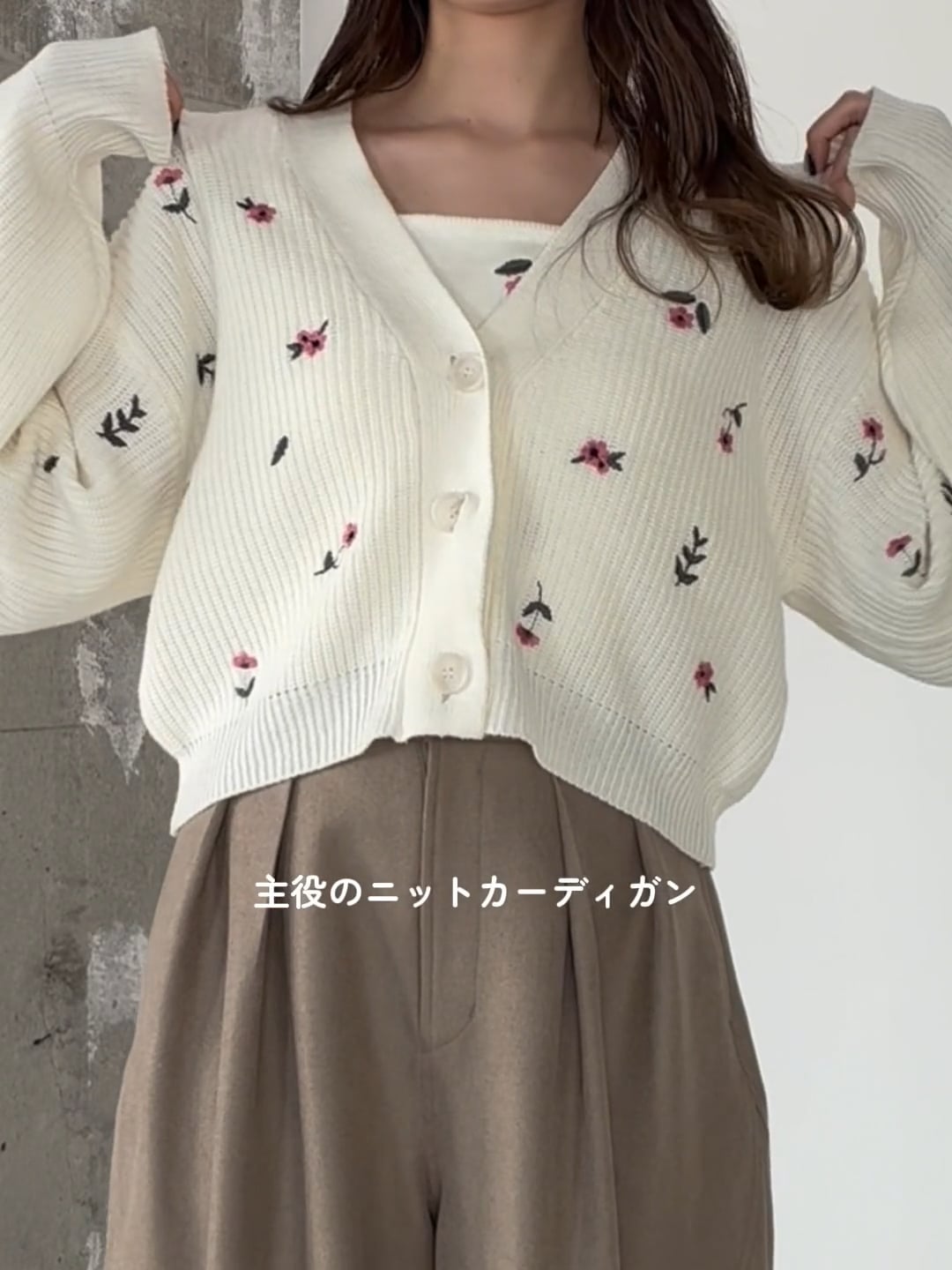 花刺繍ニットアンサンブル | [公式]ミスティウーマン（mysty woman）通販