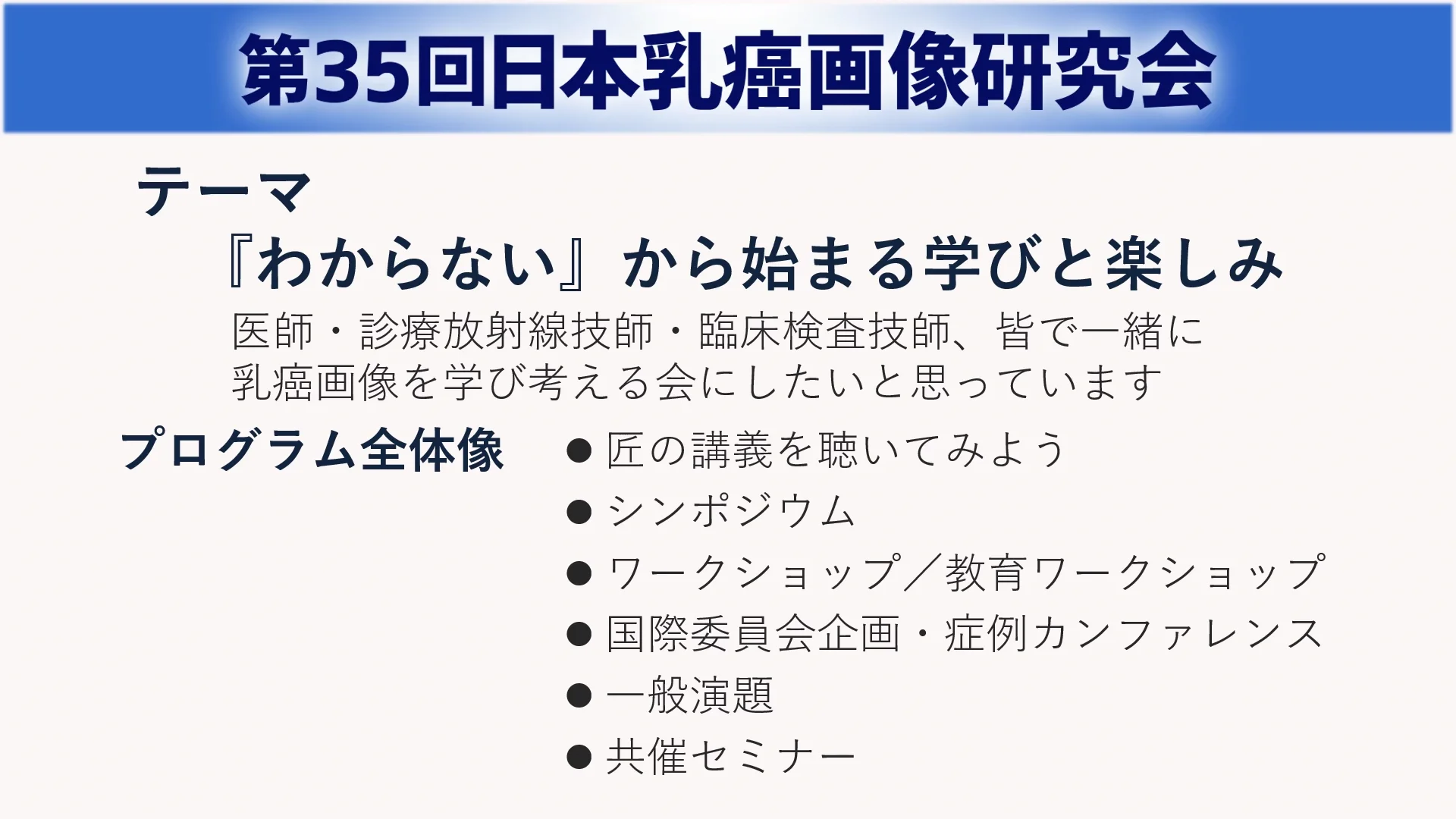 乳癌の臨床 (Vol.35 No.1(2020)) 乳癌の臨床Vol.39 No.1 2024 | 篠原出版新社