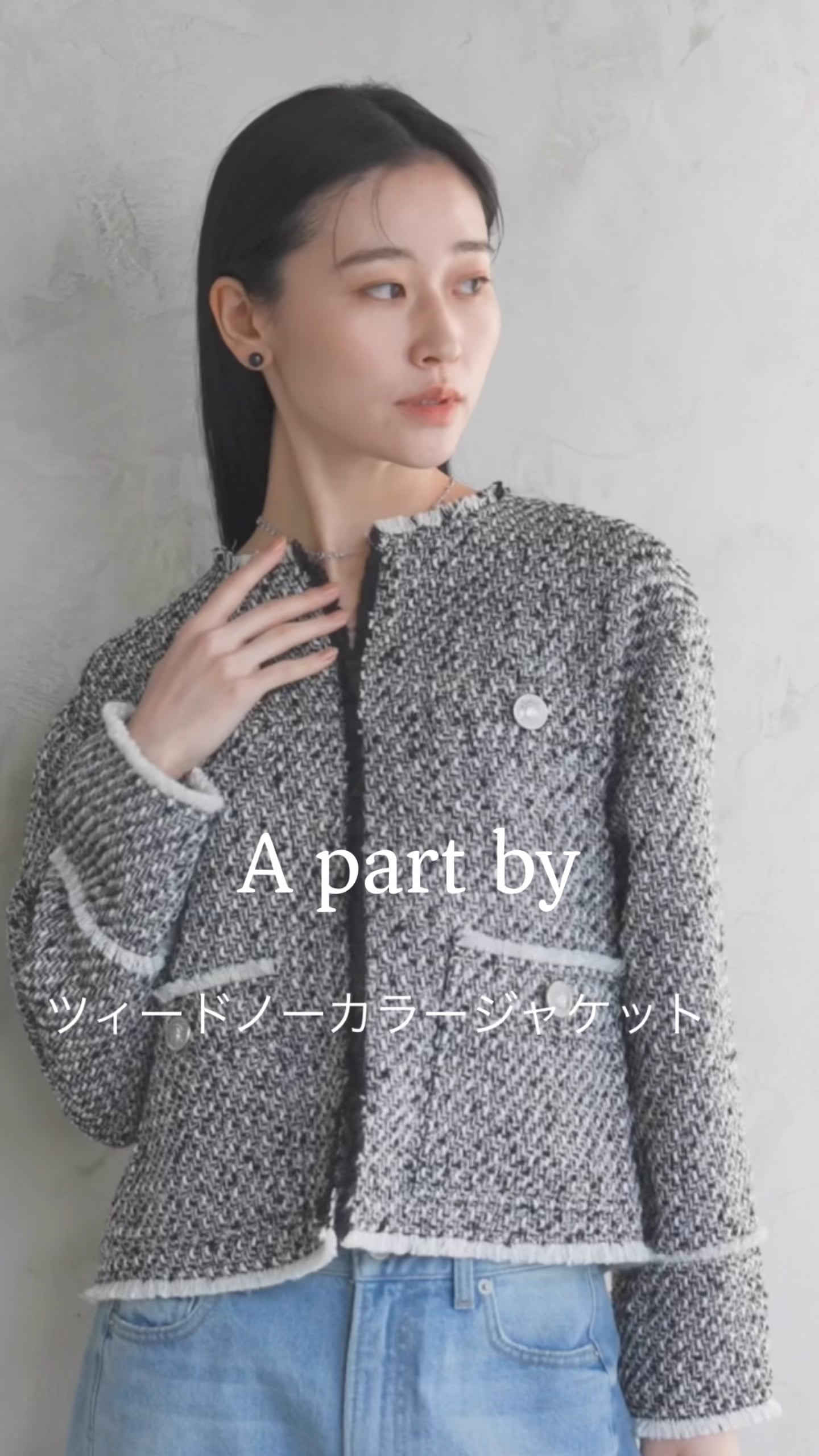 Sサイズ展開・セットアップ対応】ツイードノーカラージャケット