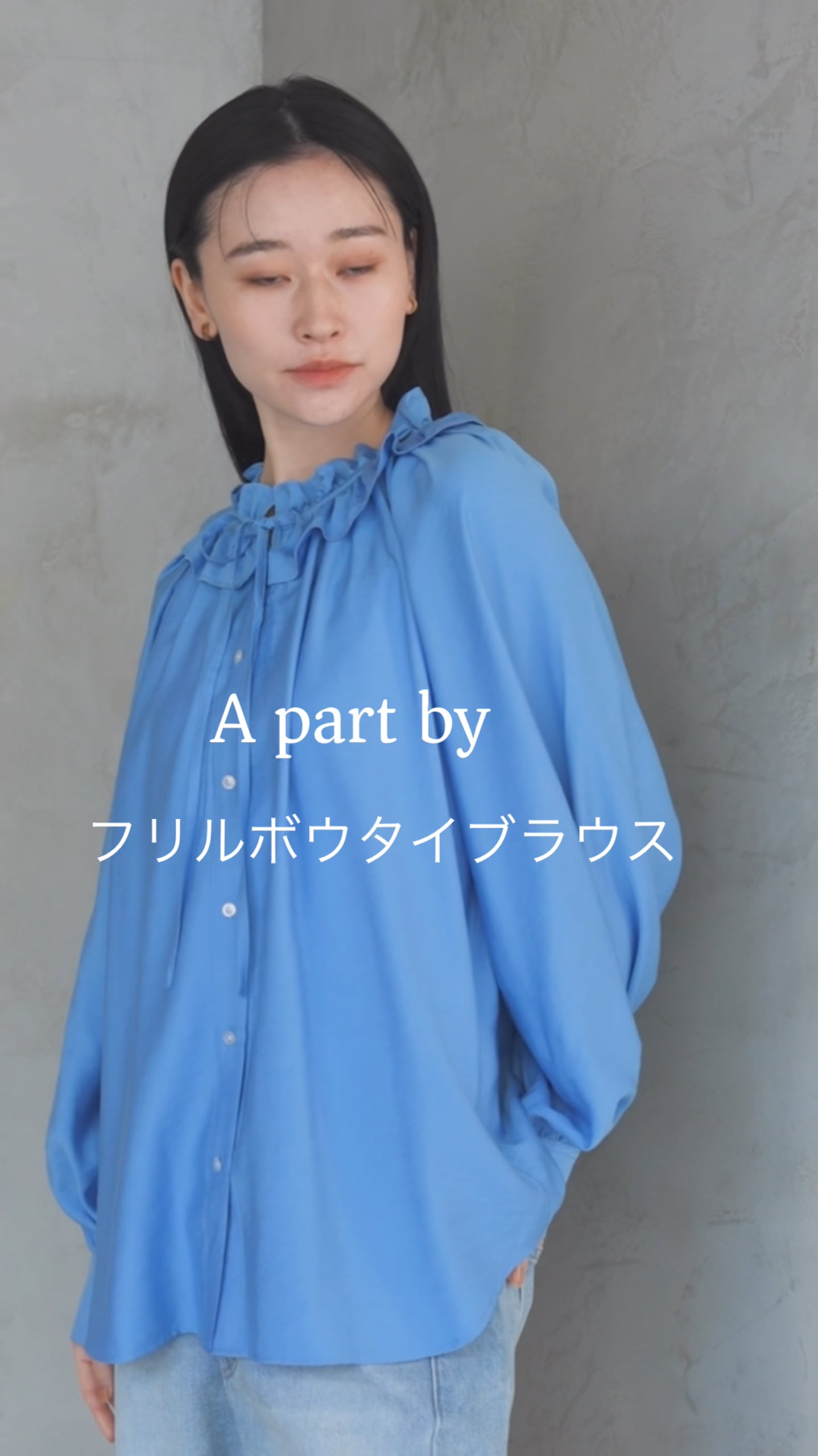 フリルボウタイブラウス | [公式]アパートバイ （A part by）通販