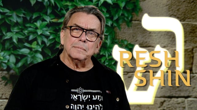 Avsnitt 10 | Resh & Shin | En vandring i det himmelska språkets hebreiska alfabet