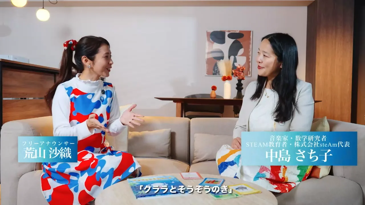 動き出す絵本! 「クララとそうぞうのき」ARアドベンチャー | steAm, Inc.