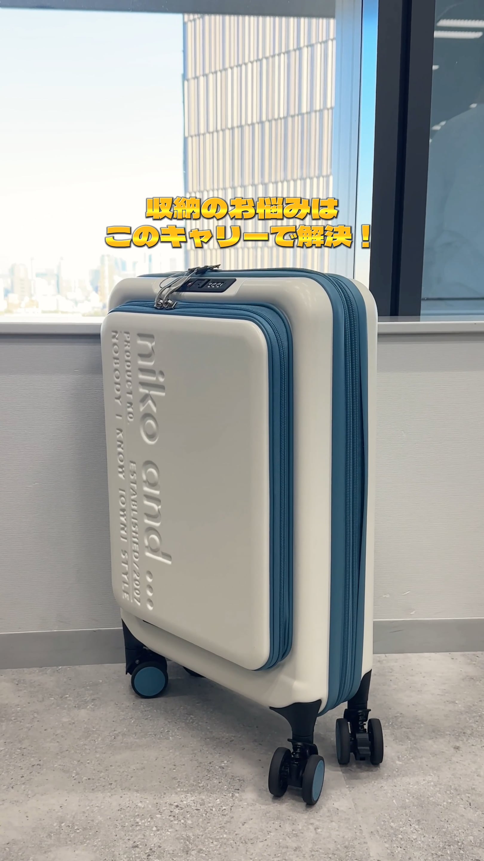 ニコロゴ折り畳みキャリーケース/容量約45L【再入荷予約】 | [公式