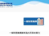 一線與二線財務公司的差異