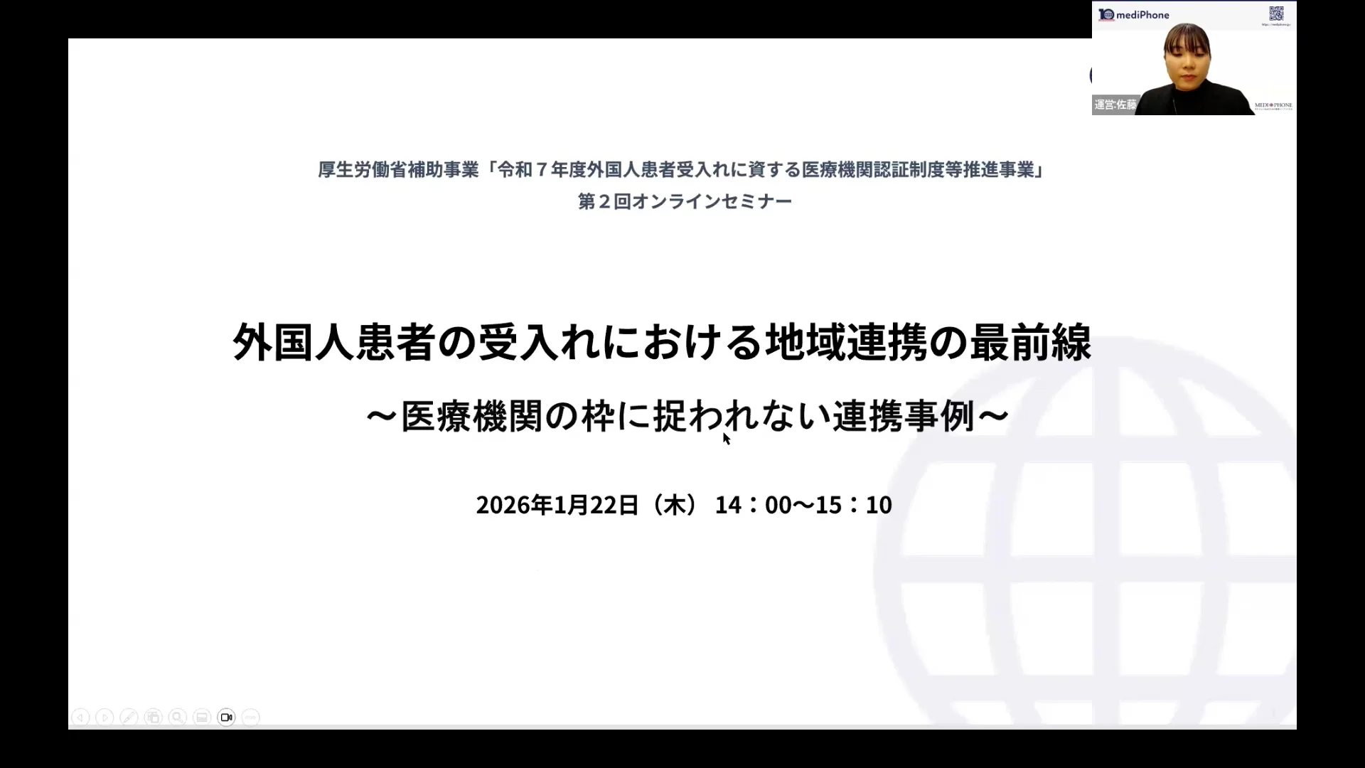 外国人患者の受入れにおける地域連携の最前線 ～医療機関の枠に捉われ