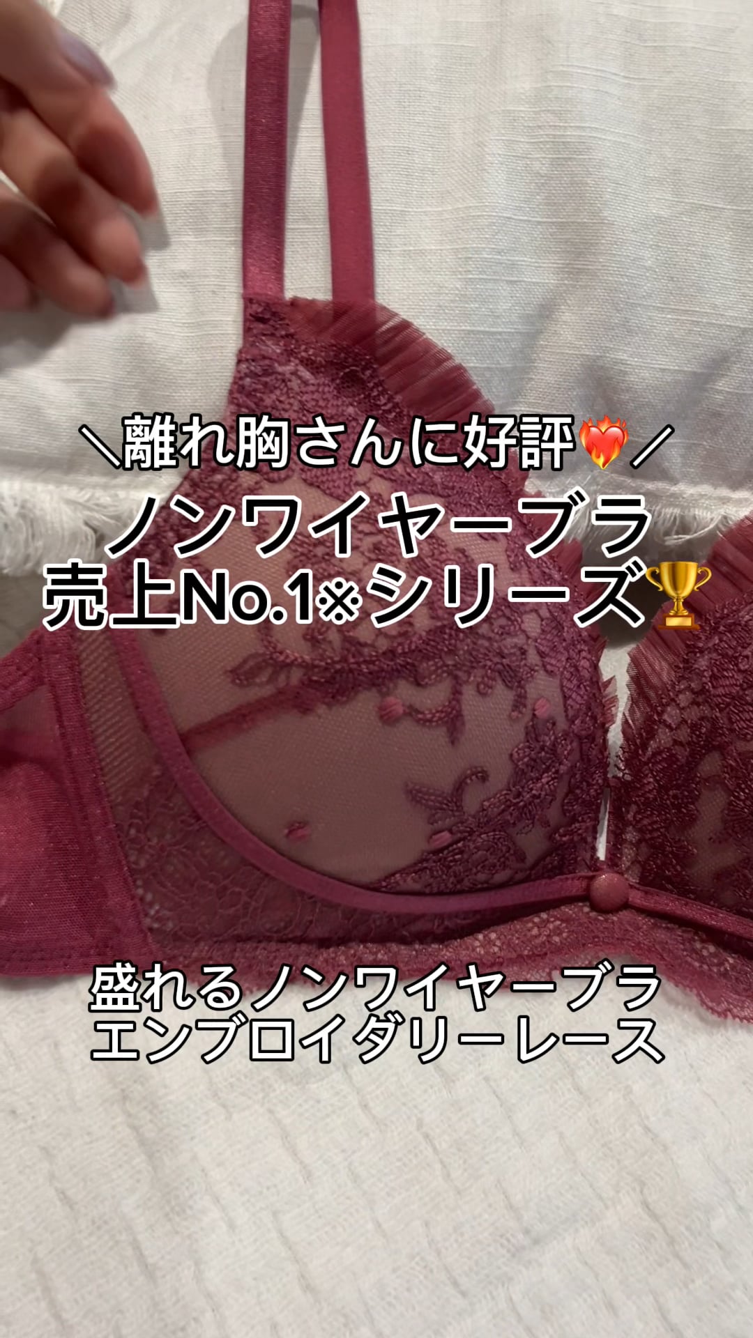 ノンワイヤーブラ売上No.1※シリーズ！】盛れるノンワイヤーブラエン
