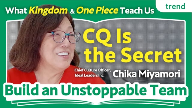 【英語字幕版】文化の違いをポジティブに生かす