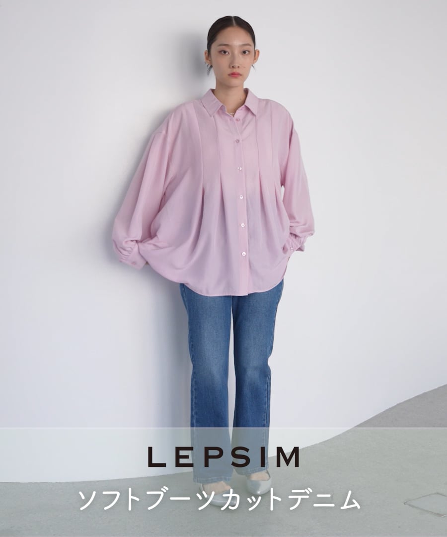ソフトブーツカットデニム | [公式]レプシィム （LEPSIM）通販