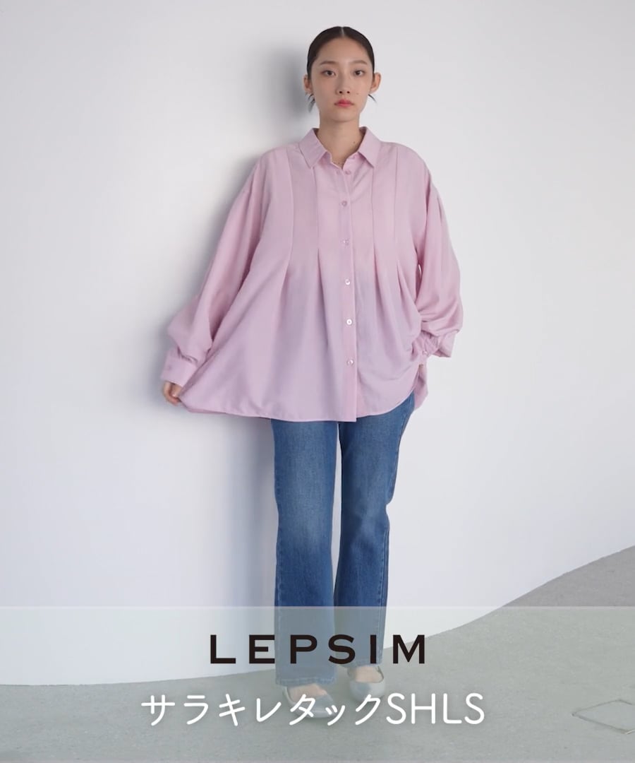 サラキレタック長袖シャツ | [公式]レプシィム （LEPSIM）通販