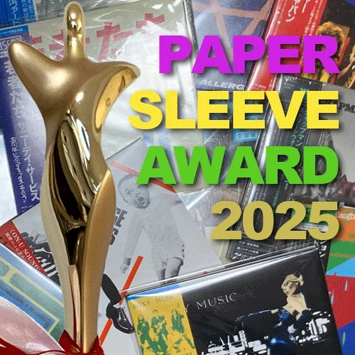紙ジャケ大賞 2025年