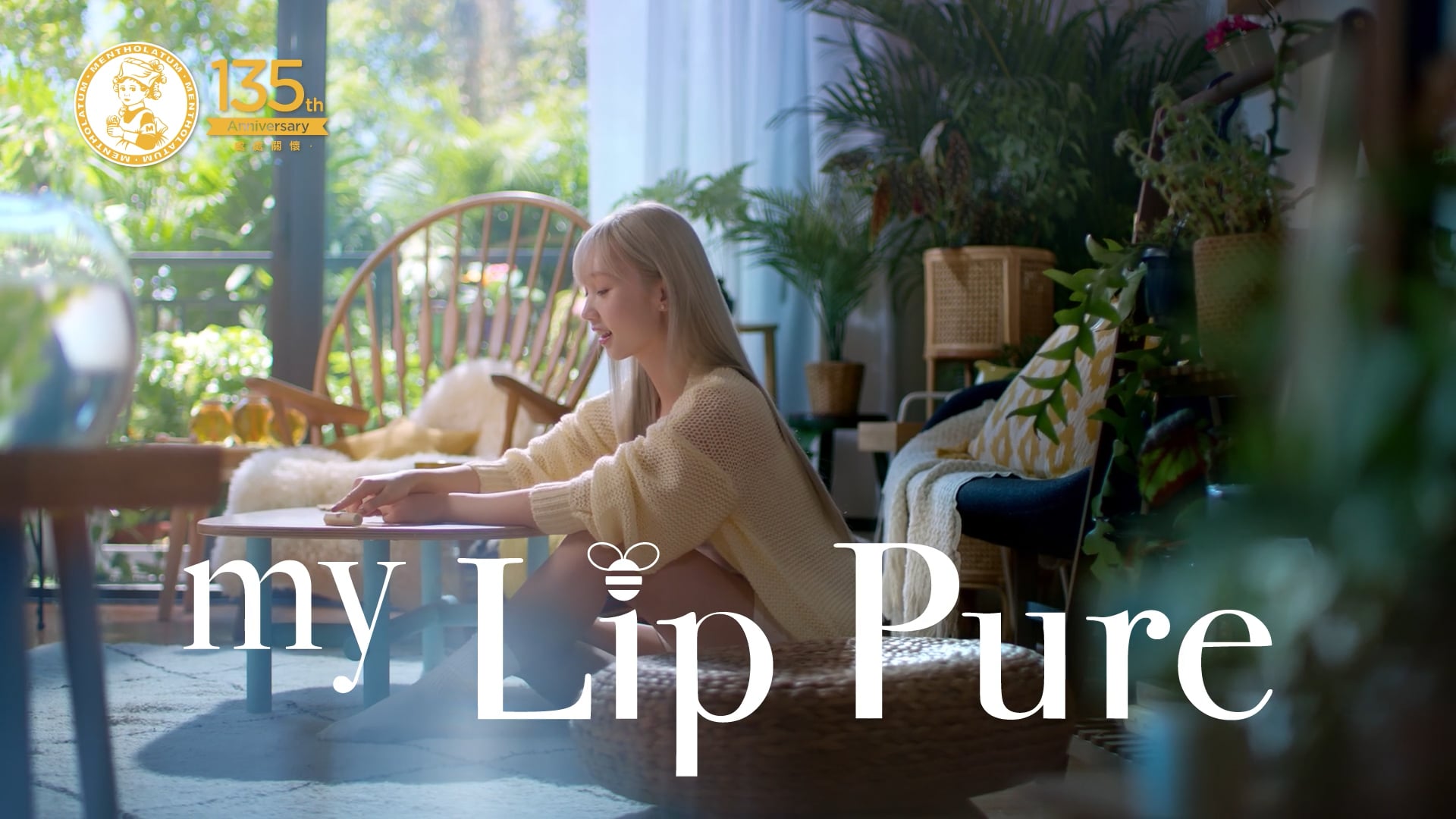 【Nancy Kwai 歸綽嶢 x 曼秀雷敦】新升級 Lip Pure 潤唇膏系列 | 滋潤到~ 好鍾意錫自己