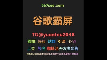 百度快排霸屏包月[TG@yuantou2048]引流获客seo快速排名技术on Vimeo