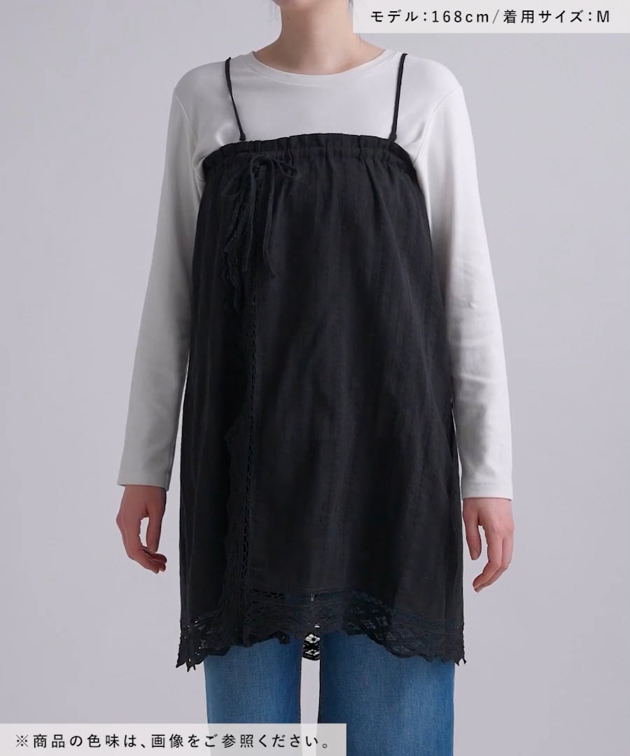 2WAYバテンフリルキャミスカート | [公式]ニコアンド（niko and ）通販