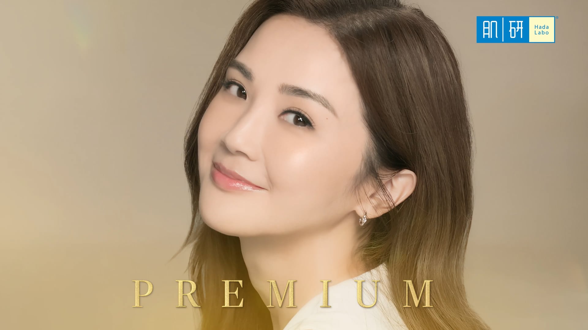 【全新 肌研Premium煥活抗皺滋養眼霜 | 煥活年輕明眸】