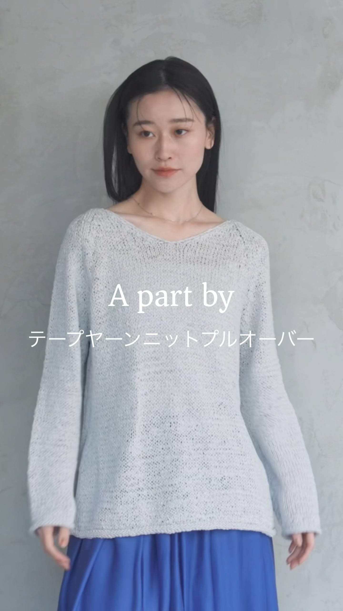 テープヤーンニットプルオーバー | [公式]アパートバイ （A part by）通販