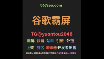 国谷歌留痕服务哪里有【TG@yuantou2048】谷歌外推搜索留痕on Vimeo