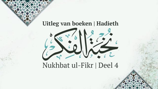 Nukhbat ul-Fikr | Deel 4