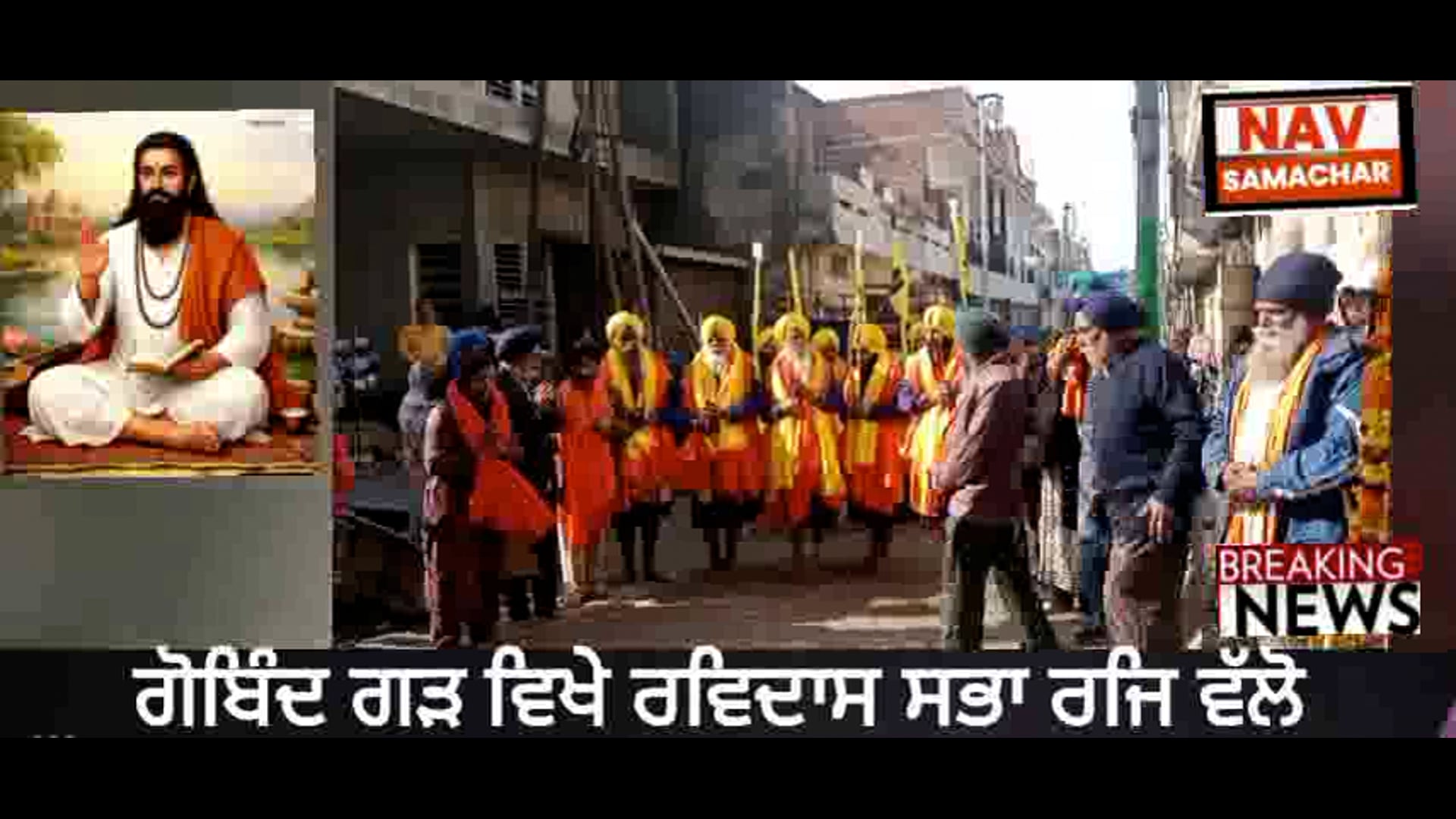 mandi gobindgarh ravidaas jaynti 