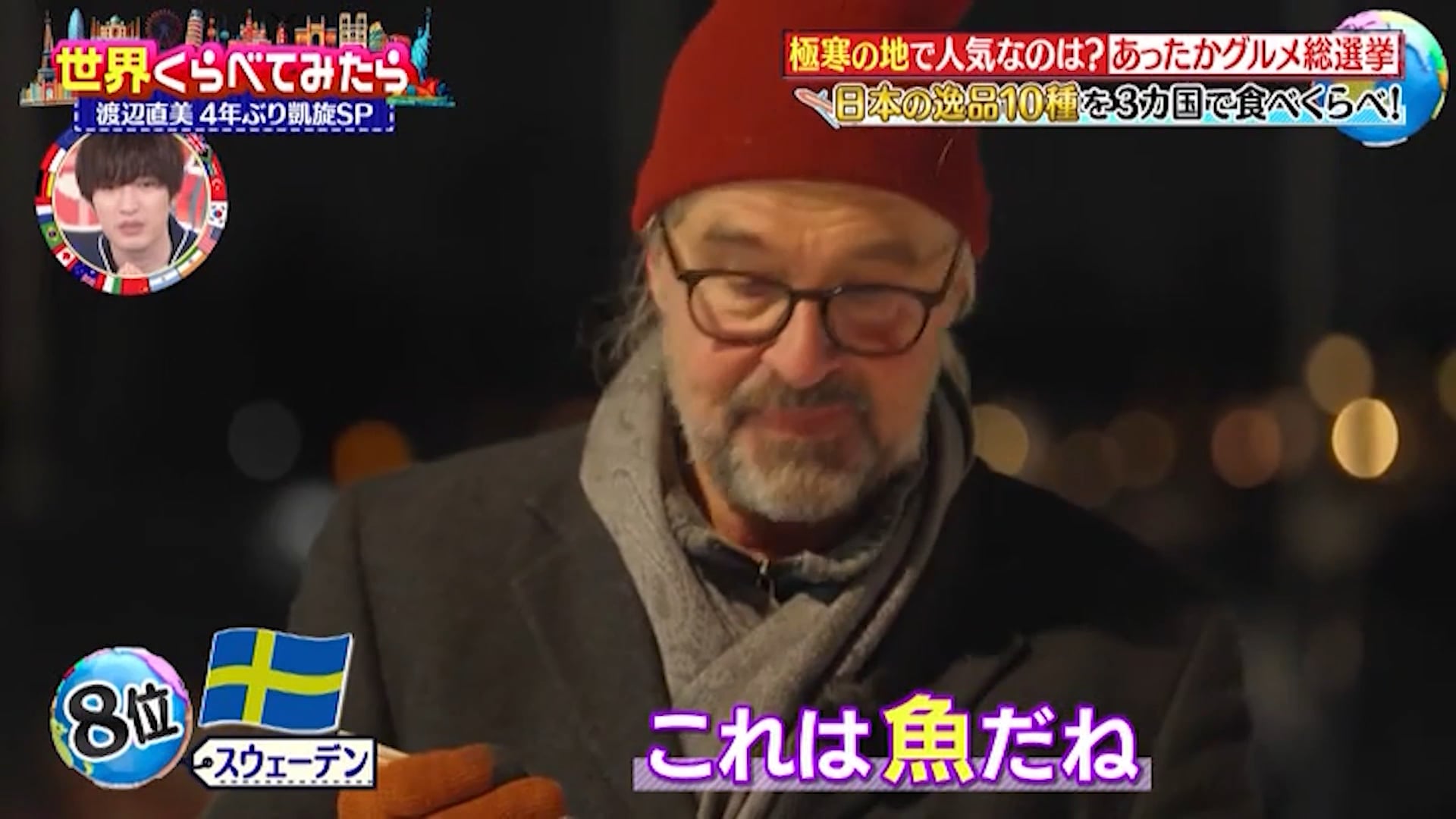 Japans Talk Show Dubbad till Japanska Japans Talk Show Dubbad till Japanska