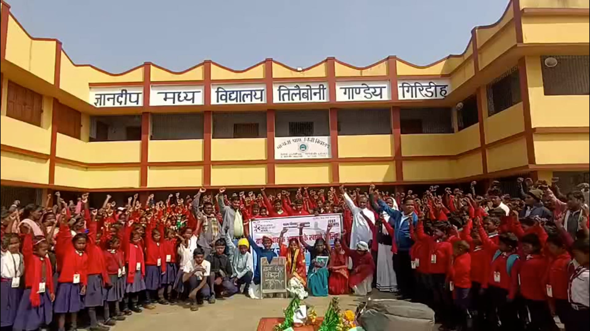 गांडेय प्रखंड के तिलैबोनी स्थित मध्य विद्यालय में बाल विवाह मुक्त की ली शपथ 