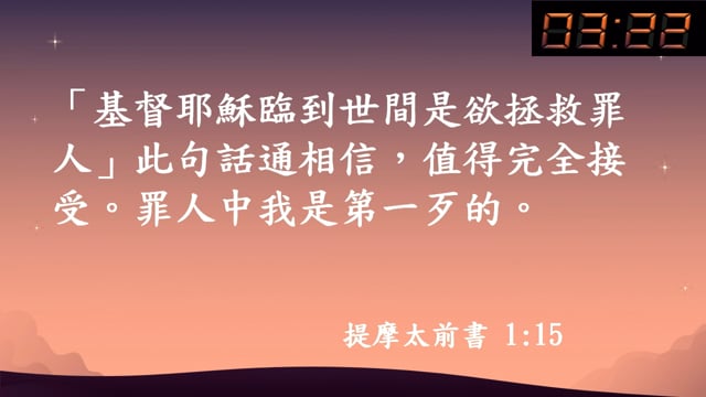 宣教的教會