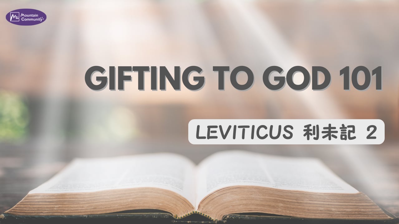 2026-02-01 Gifting to God 101, Leviticus 利未記 2  (Pastor Eugene)