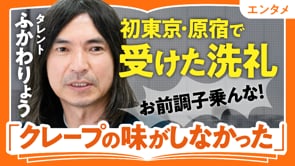 写真には写らないものを大事に／ふかわりょうさん