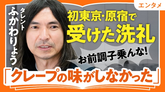 写真には写らないものを大事に／ふかわりょうさん