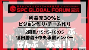 幹部教育　徳田勝義