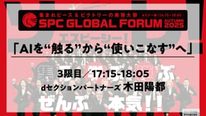 AI講義　フォーラム