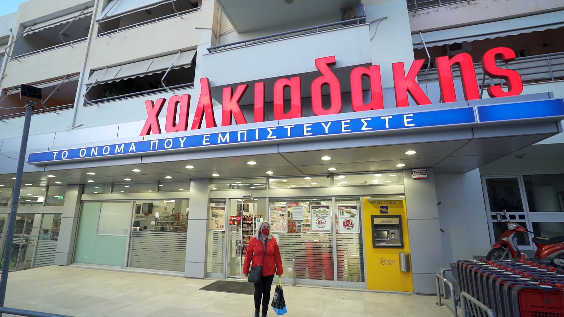 Χαλκιαδάκης & Εύα