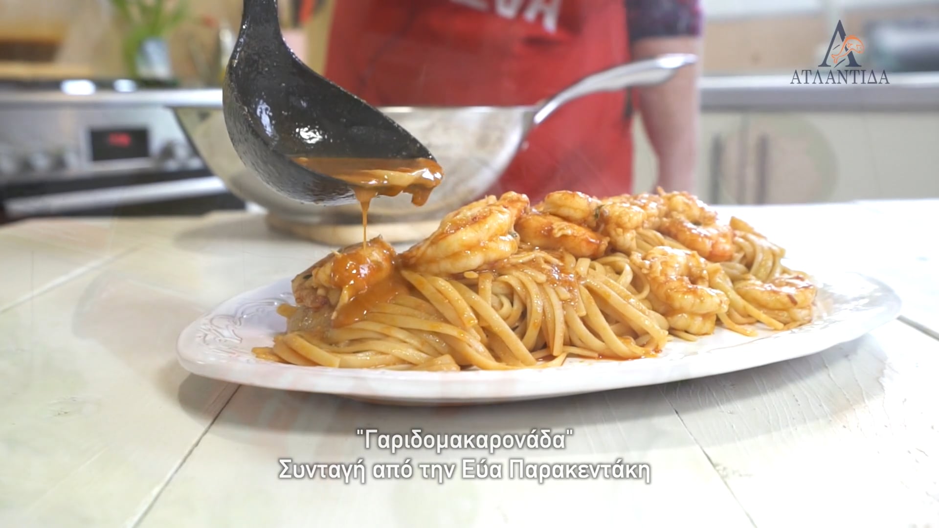 Ατλαντίδα & Εύα