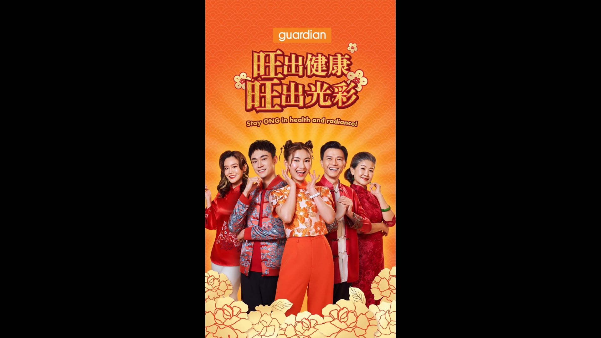 guardian CNY 2026 EP 1 to 5 compilation
